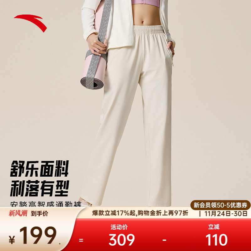安踏舒乐灵动裤商务通勤女裤