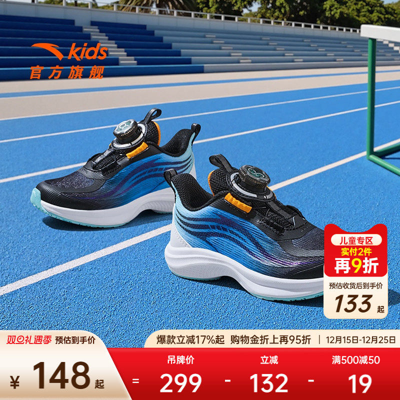 安踏儿童男小童专业跑鞋