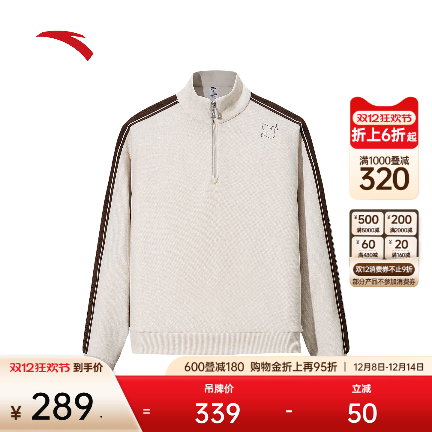 安踏雪尼尔卫衣女半拉链套头衫