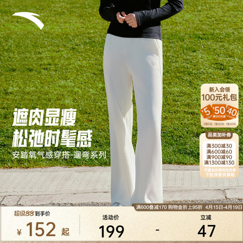 安踏自由裤女休闲窄版微喇阔腿裤