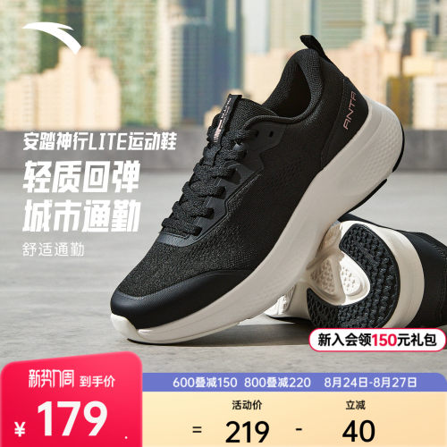 安踏安踏神行Lite运动鞋