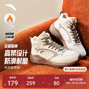 安踏踏洲丨加绒加厚保暖高帮大棉鞋女2025冬季新款百搭休闲运动鞋