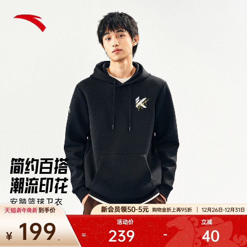 安踏潮流美式连帽卫衣男冬季篮球运动服圆领套头衫上衣1524417