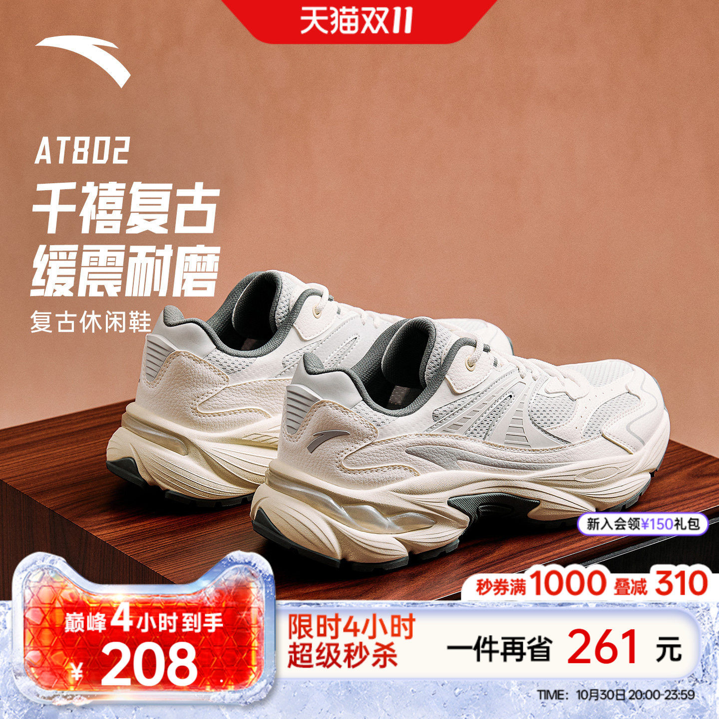 安踏AT802丨复古跑步鞋潮流男休闲鞋冬季厚底增高减震耐磨运动鞋