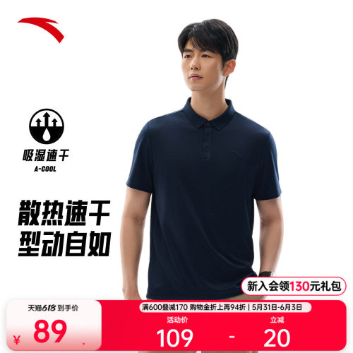安踏男速干短袖Polo衫商务