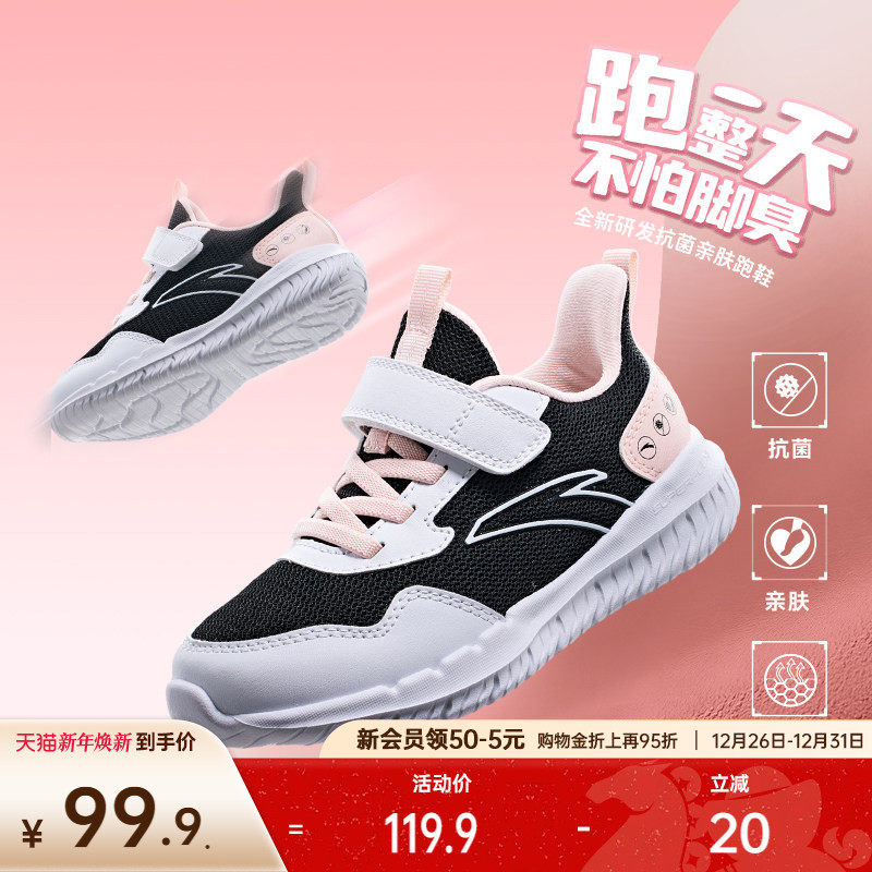 安踏儿童运动鞋女童鞋冬季轻便防滑耐磨舒适亲肤抗菌跑步鞋子