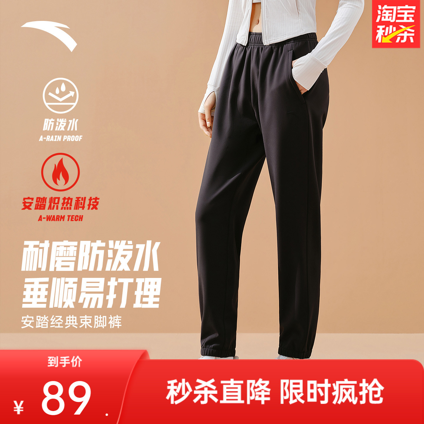 安踏女防波水梭织运动长裤