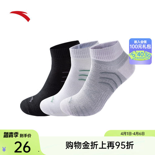 安踏运动袜子袜防臭吸汗防滑耐磨