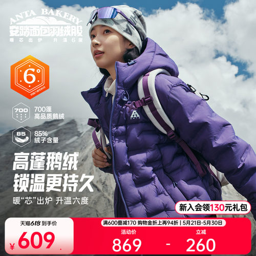 【鹅绒】安踏女户外面包羽绒