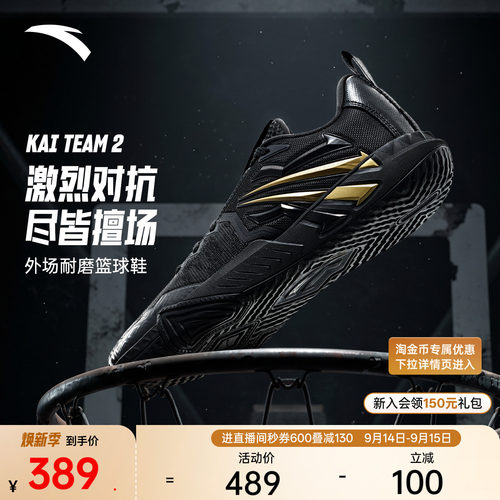 安踏KAITEAM2运动鞋