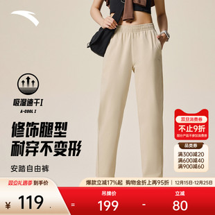 烟管裤 通勤商务休闲直筒裤 运动长裤 九分裤 女秋冬新款 安踏自由裤