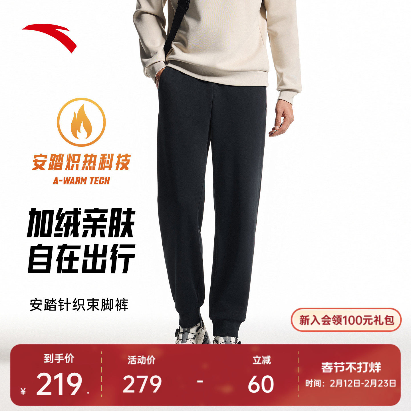 安踏自在裤丨加绒卫裤男冬季跑步纯棉束脚运动裤长裤子1525473