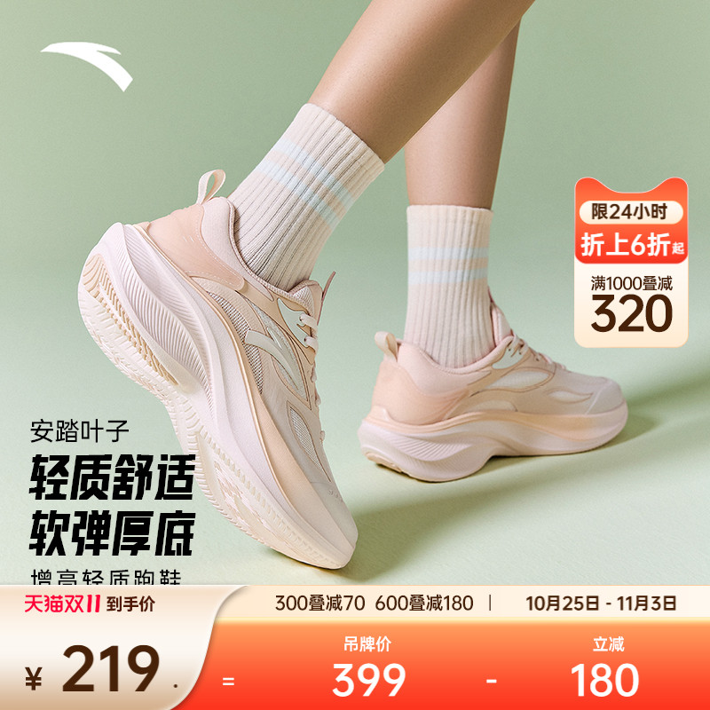 安踏叶子5女子跑鞋轻质厚底增高