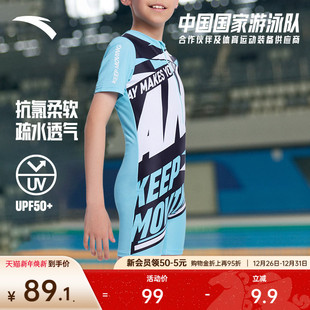 游泳衣官方旗舰正品 新款 男童防晒高弹泳衣夏季 安踏儿童连体泳装