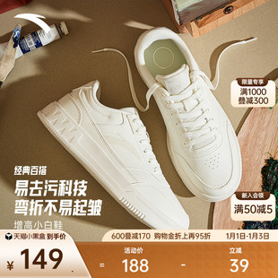 安踏低帮平底板鞋男鞋冬季经典潮流小白鞋学生白色运动鞋子滑板鞋