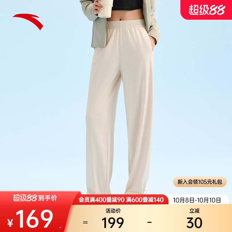 安踏冰丝防晒宽松百搭阔腿裤