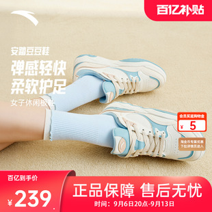 【王一博同款】安踏豆豆鞋丨休闲鞋女款软底板鞋2026秋新款运动鞋