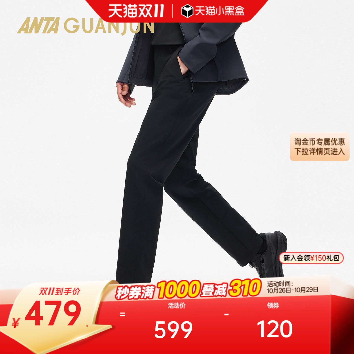安踏冠军智型裤丨全天候荣耀男梭织运动长裤秋季直筒裤152610503