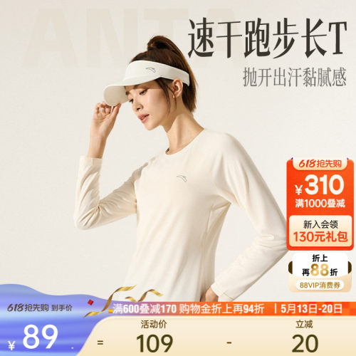 安踏女速干跑步长袖运动上衣