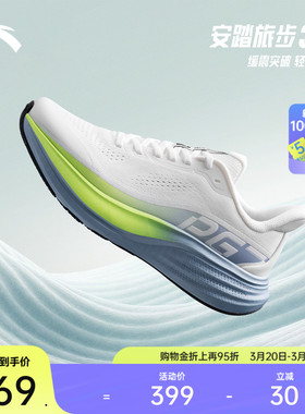 安踏旅步3丨PG7专业缓震跑鞋男2026夏季新款慢跑运动鞋112625546