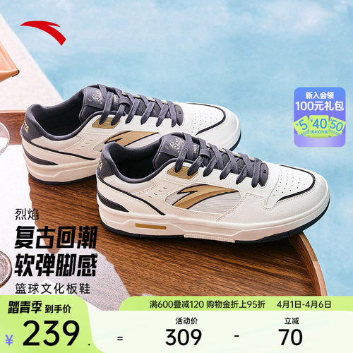 安踏烈焰潮流撞色低帮板鞋