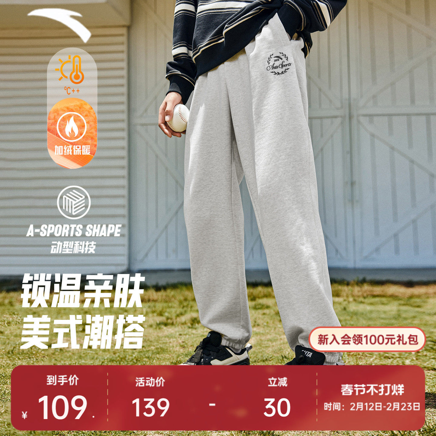 安踏美式复古运动长裤男士潮流休闲束脚裤子宽松百搭针织加绒卫裤