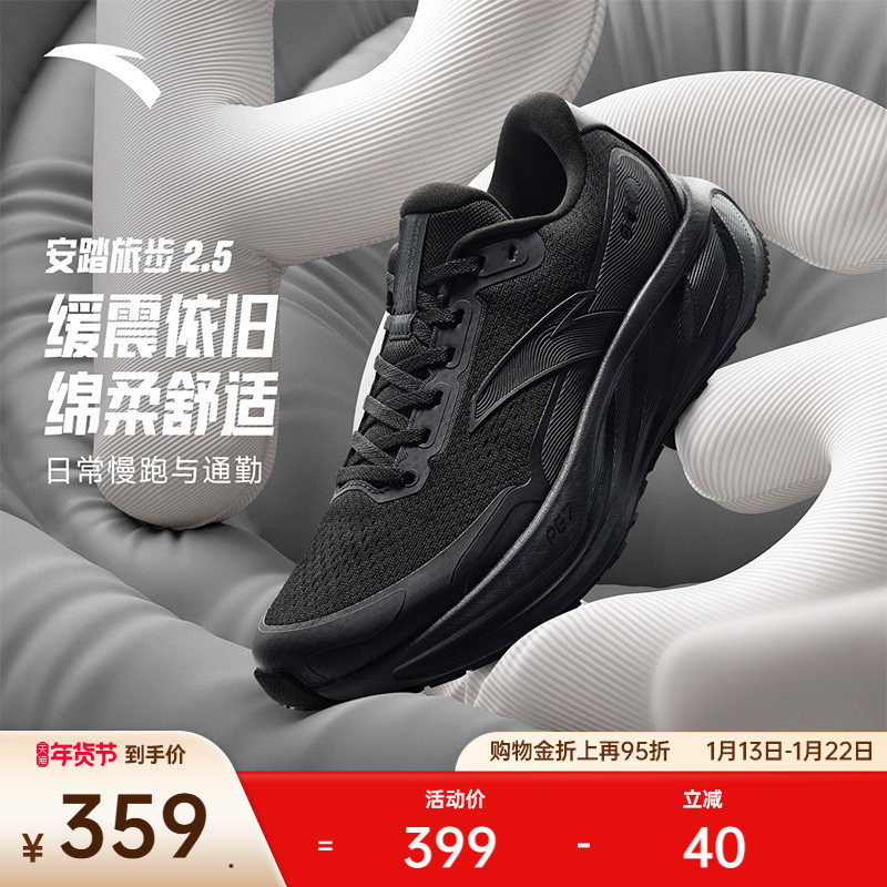 安踏PG7 旅步2.5丨缓震耐磨皮面加绒运动鞋男慢跑跑步鞋112545545