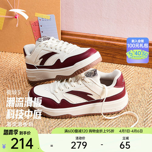 安踏街顽3丨黑白低帮板鞋女鞋夏季撞色时尚潮流滑板鞋平底运动鞋