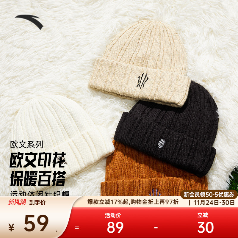 安踏欧文针织帽冬季保暖加绒冷帽抓绒帽毛线帽刺绣百搭简约情侣