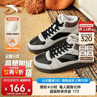 安踏元年丨加绒加厚保暖棉鞋女2025冬季新款皮面撞色百搭高帮板鞋