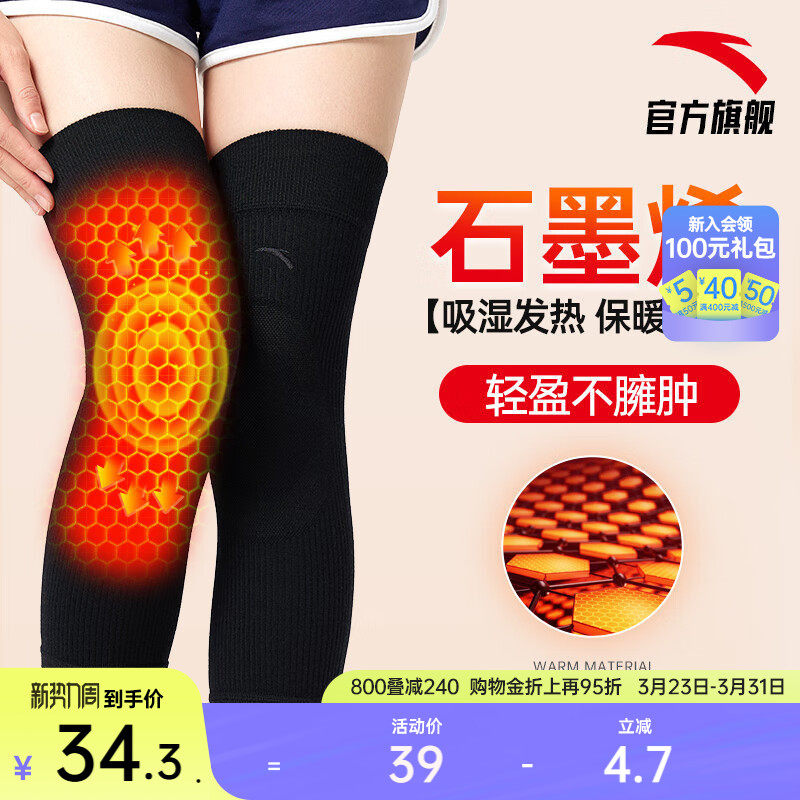 安踏针织护膝女款羊绒保暖黑色百搭长款防护膝关节护具9824172