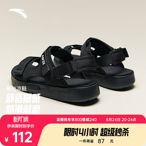 安踏轻便透气男子基础凉鞋