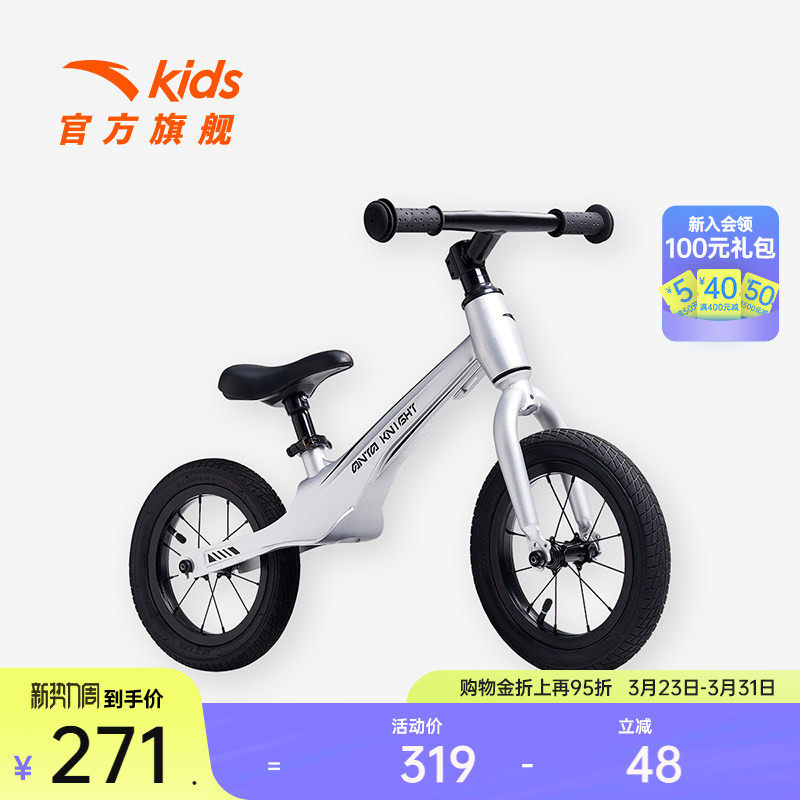 安踏儿童平衡车宝宝滑步车学步车滑行车自行车男女童官方旗舰正品