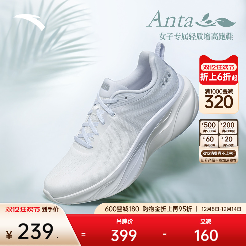 安踏叶子轻质厚底女跑鞋