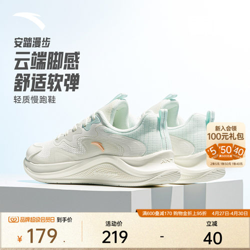 安踏漫步轻质跑鞋夏季透气运动鞋