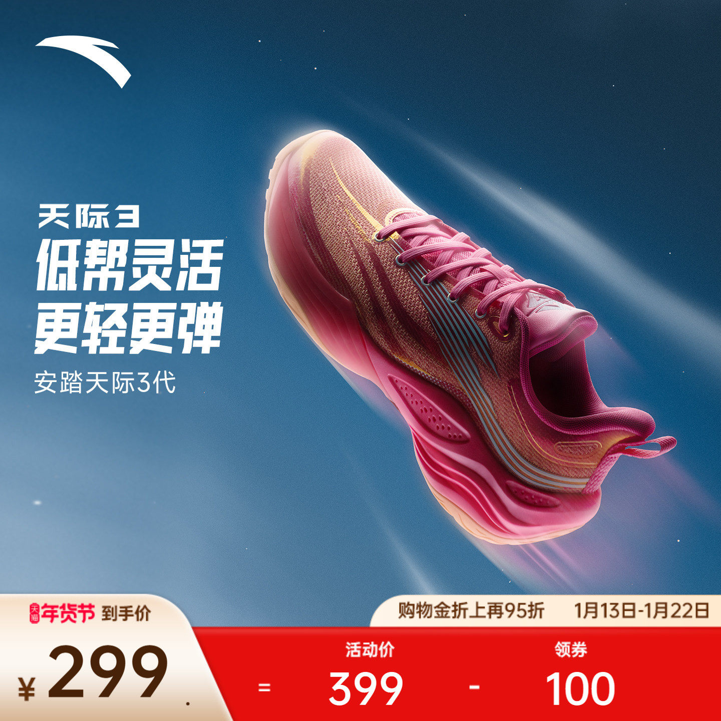 安踏天际3丨水泥克星防侧翻抗扭缓震耐磨实战运动新年款篮球鞋男