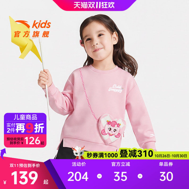安踏儿童女小童针织套头衫