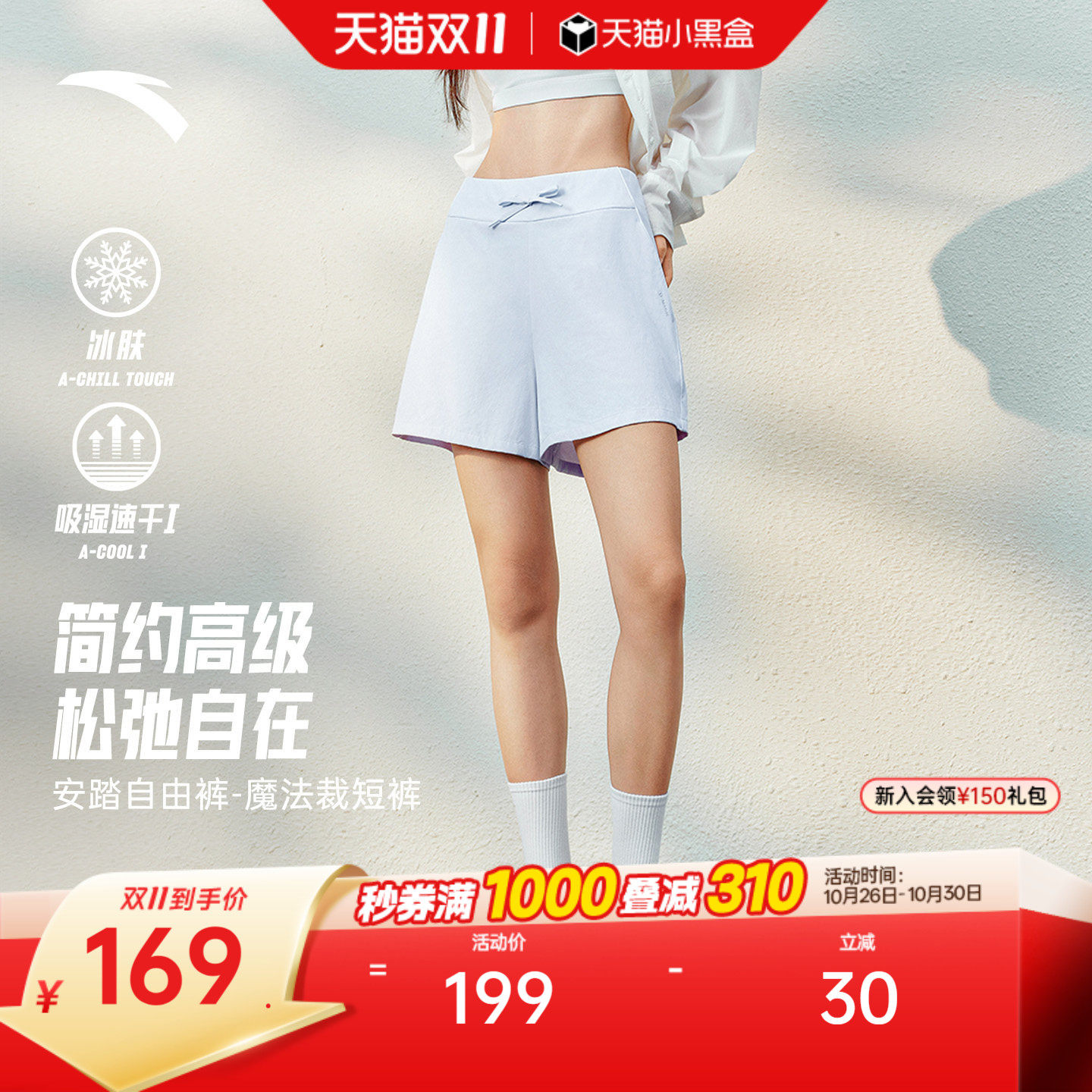 安踏魔法裁丨梭织运动短裤女士夏季薄款健身瑜伽裤休闲外穿三分裤