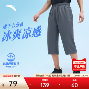 梭织七分裤 系带健身短裤 子男夏季 跑步骑行运动裤 新款 安踏速干裤