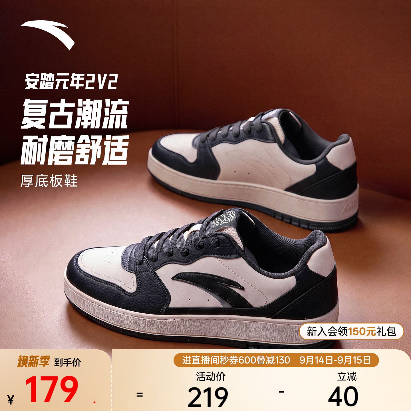 安踏元年黑白撞色低帮厚底板鞋图片