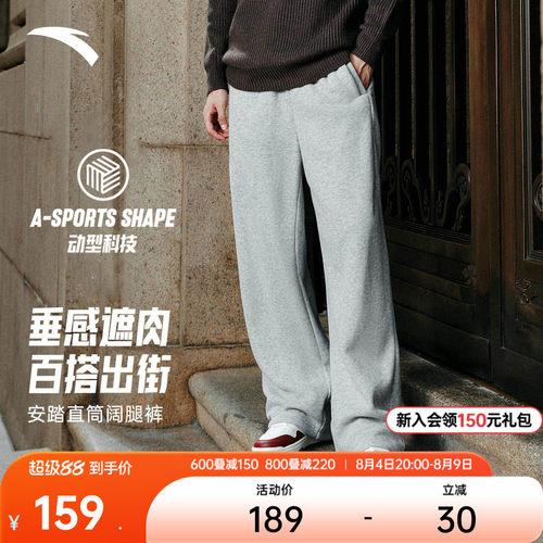 安踏男潮流阔腿直筒卫裤