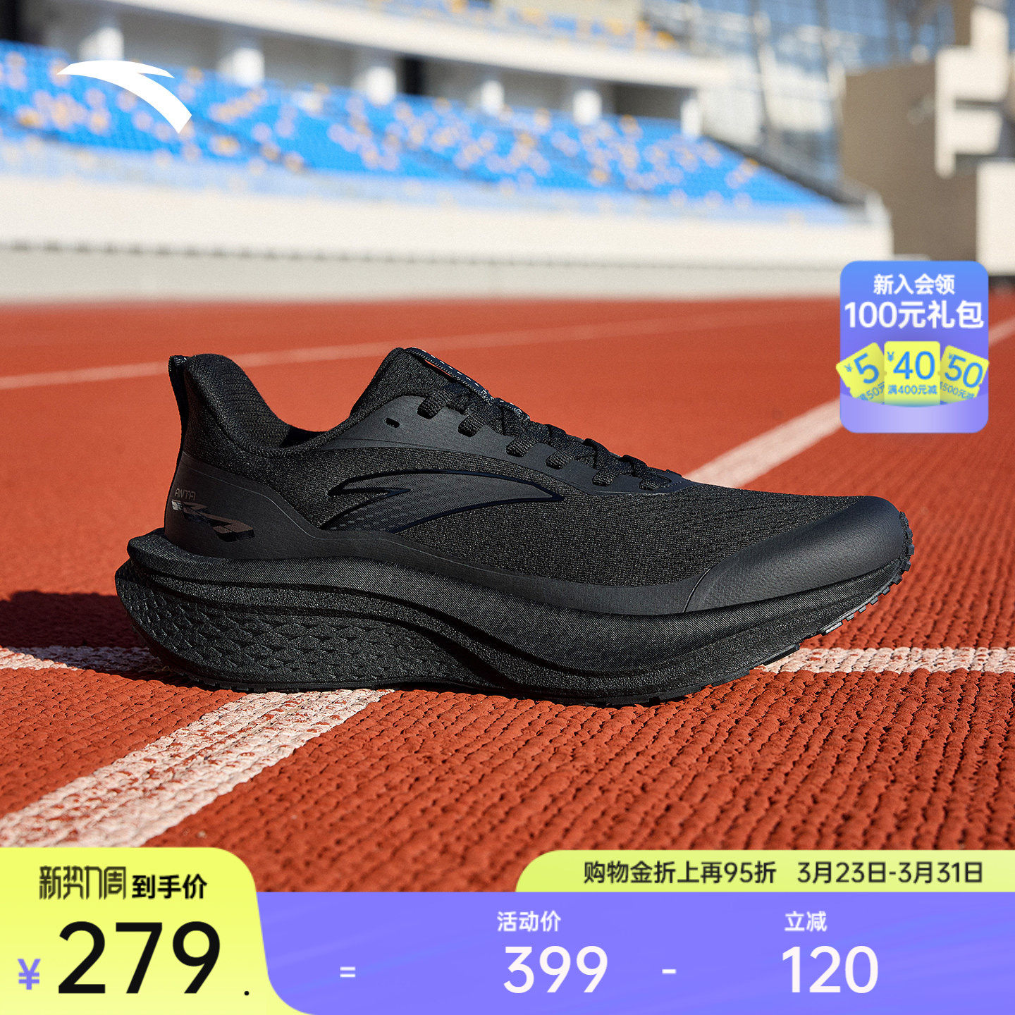 安踏马赫6代SE丨黑色竞速训练跑步鞋男中考体测专业跑鞋11261