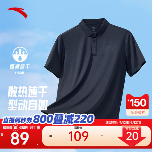 安踏速干通勤POLO衫商务休闲通勤
