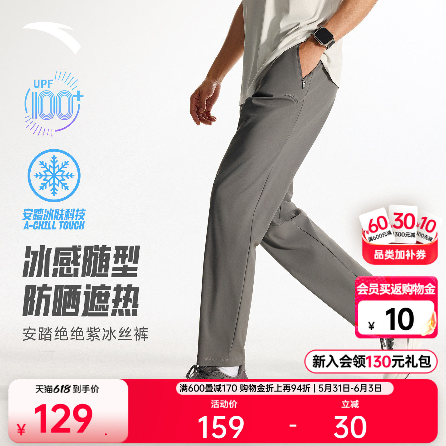 安踏冰丝裤 | 防晒莱卡经编男夏季新款透气训练跑步健身运动长裤