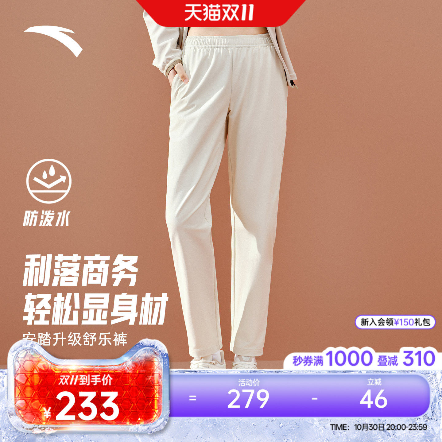 安踏高智感通勤裤丨魔法裁舒乐烟管裤商务女加厚运动裤162547505N