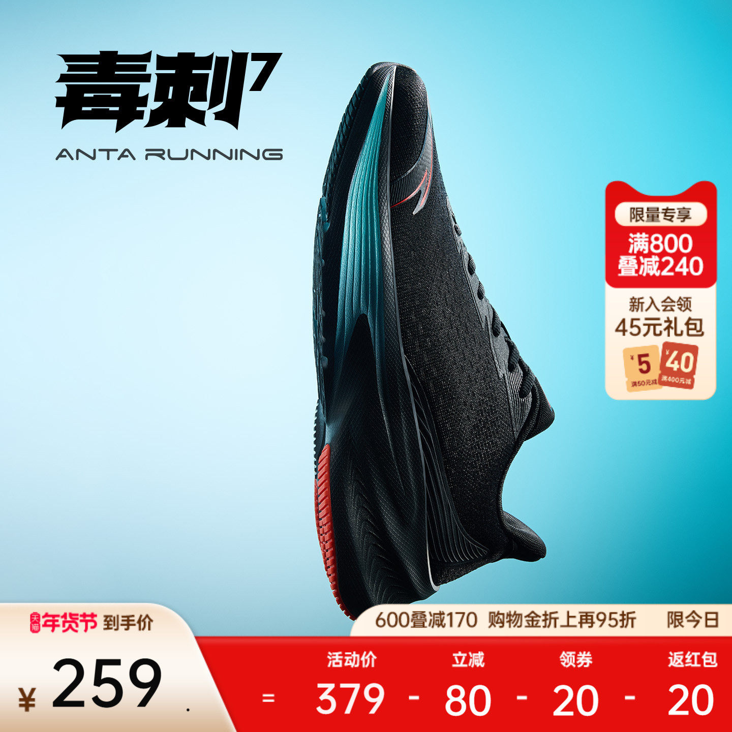 安踏毒刺7代丨缓震慢跑黑色软底跑步鞋男子运动鞋耐磨跑鞋,运动鞋new,跑步鞋,淘宝优惠券,粉丝福利购,淘宝优惠卷