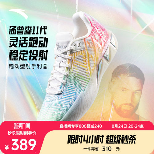 安踏KT11运动鞋篮球鞋