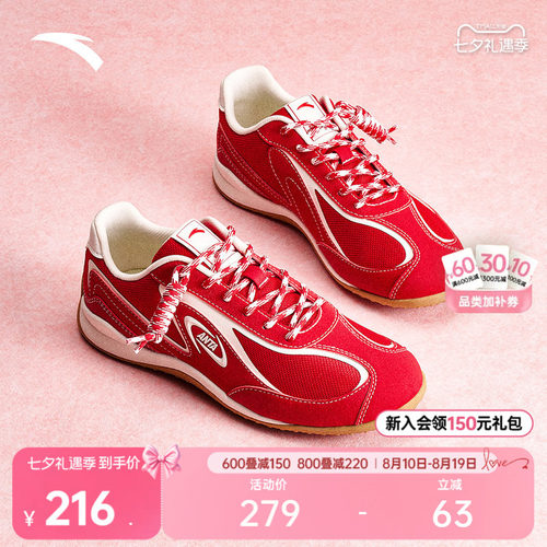 安踏雀跃Speed丨薄底德训鞋