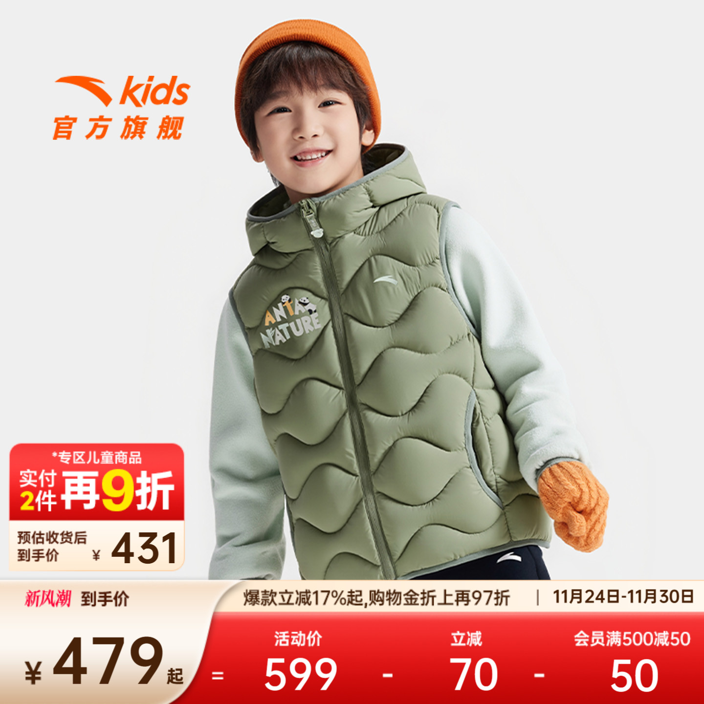 安踏儿童男童两件套上衣