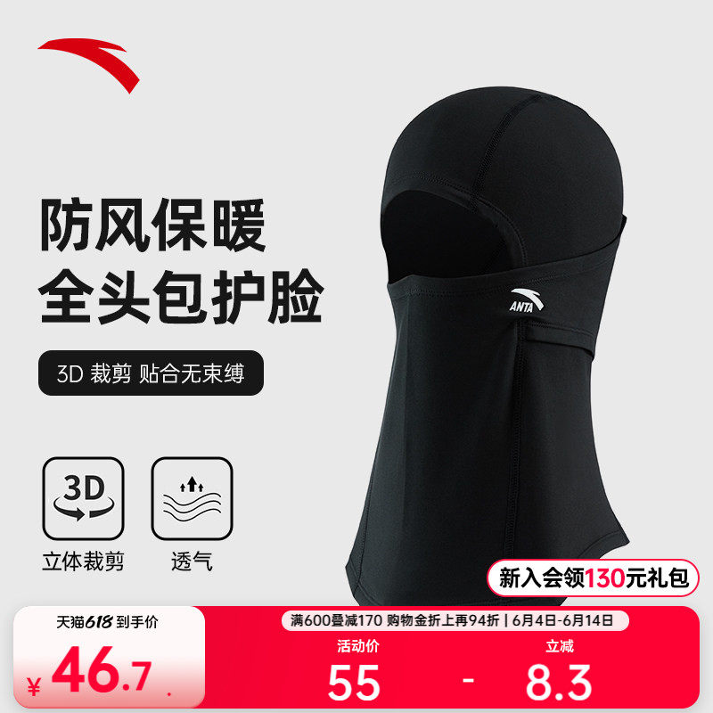 安踏面罩全脸防寒防风舒适柔软轻薄加绒保暖耐用护脸一体滑雪面罩